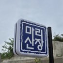 [영종] 을왕리 해수욕장 앞 노래방기계 있는 가성비 숙소 마리산장 주말방문 내돈내산 후기