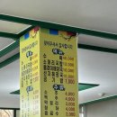 포곡올갱이해장국 이미지