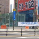 신천역 6번 출입구 이미지