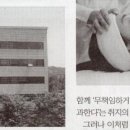 양의계의 ‘악의적 한의약 폄훼’…사실로 드러났다