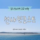 마루치 | 호주 선샤인코스트 여행 코튼트리 파크와 마루치도어 비치