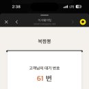 복짬뽕 이미지