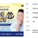 힐링콘서트「김태균SHOW」 이미지