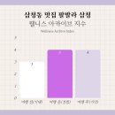 팔발라 | 삼청동 맛집 팔발라 삼청 메뉴 추천, 테라스 런치 솔직 후기