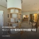 류서정의 언어생활
