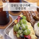 진광상회