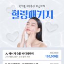 클라라 바디케어 네이버블로그
