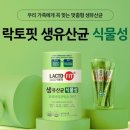 종근당건강 헬스벨스토리 부산신평점 네이버블로그