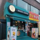 바스타커피(국민시장점) 네이버블로그