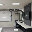 조이모텔 - 제천시 명륜로12길 6 | 속초 가성비 숙소 위너스모텔 부담 없이 머물기 좋은 숙소 후기 위치 만족