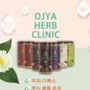 허브디톡스 이미지