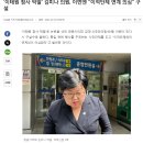 &#39;이태원참사 막말&#39;김미나 의원,이번앤&#34;이적단체 연계의심&#34;구설 이미지