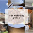 왕방돈가스 네이버블로그
