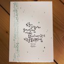 수채캘리 & 시 한줄 이미지