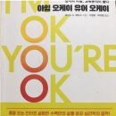 아임오케이