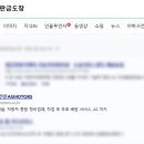 대한 타이어 공업사 이미지