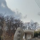 최양업신부 생가터 이미지