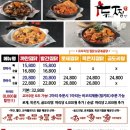 두마리찜닭두찜 이미지