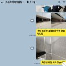 한영산업 | 종암동 라온프라이빗종암 청년안심주택 21형 공사분진 프리미엄 디테일 입주청소 후기와 과정