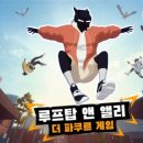 SH인터렉티브 (SH Interactive CO.,LTD) | [한국어게임정보] 《NS/PS/PC》 루프탑 앤 앨리: 더 파쿠르 게임(Rooftops &amp; Alleys: The Parkour Game...
