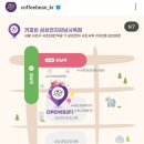 커피빈삼성전자강남사옥점
