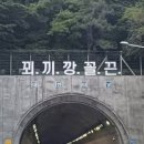 부산터널 1 이미지