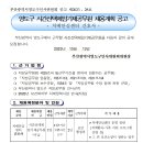 영도구 시간선택제임기제공무원(치매안심센터 간호사)채용계획 공고 이미지