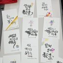 음성교육도서관 | [ 충주캘리그라피 ] 음성교육도서관 캘리그라피 체험행사