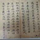 고방[6835]高峯(고봉) 奇大升(기대승) - 시모음 이미지