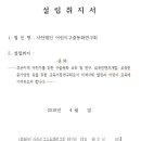 대한민국행정사사무소 이미지