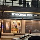 교촌치킨 화정1호점 | 겉바속촉의 정석 반반콤보와 무한리필 나초 검단사거리 맛집 교촌치킨 내돈내산