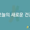 새건병원 이미지