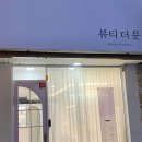 뷰티더문(Beauty the moon)