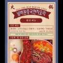 넘버원양꼬치 네이버블로그