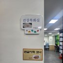 개울건강도서관 이미지