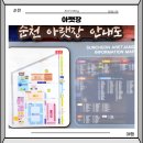 아랫장 | 순천 아랫장 여는날 구조 주차장 일요일 방문 후기