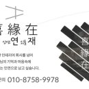 한라카인테리어 이미지