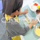 세모피자 | 횡성 가볼만한곳 한우체험관 아이랑 불고기 피자만들기 체험 예약