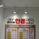 (인천 연수구) 근시 억제 안경 마이오스마트 안경 "글 라스밤안경 옥련점" 후기