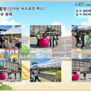 축구 꿈나무집