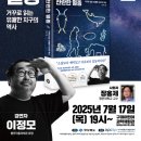 과학문화강연 이미지