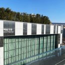 교육연구정보원 외벽 방수공사 | 광주 여행 코스 추천 아시아문화전당 소개 및 찾아가는길