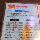 꼬꼬바베큐 이미지