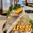 영통역홈플러스 | 영통역 맛집 추천! 홈플러스 영통점 미채담 샤브情에서 즐긴 완벽한 혼밥 후기