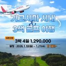동성골프