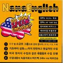 나나잉글리쉬