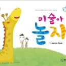 재미있는 표현미술 이미지