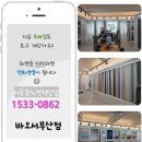 몰운대 | 베란다 블라인드로 인기 만점! 콤비블라인드 시공 후기 - 몰운대그린비치아파트