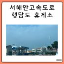 서해안카센타 이미지