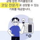 케빈샘코딩전문학원